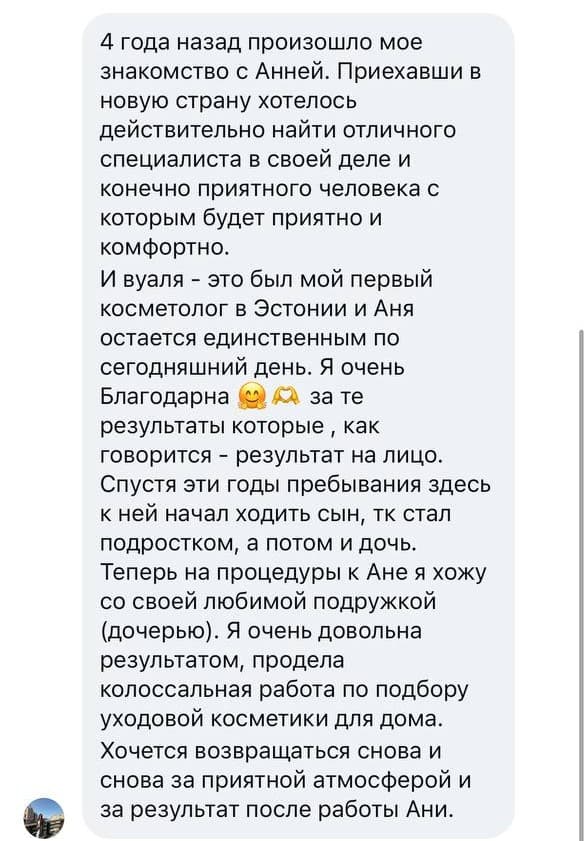 отзыв