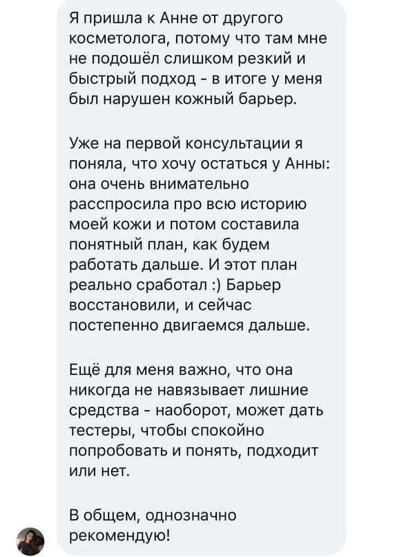 отзыв