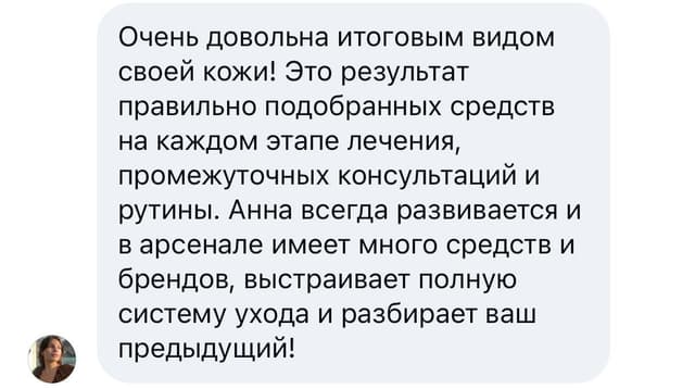 отзыв