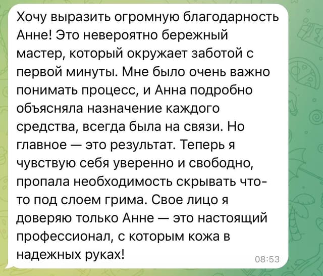 отзыв