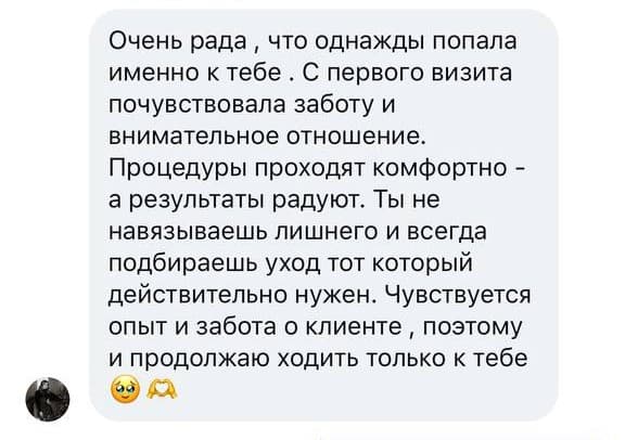отзыв