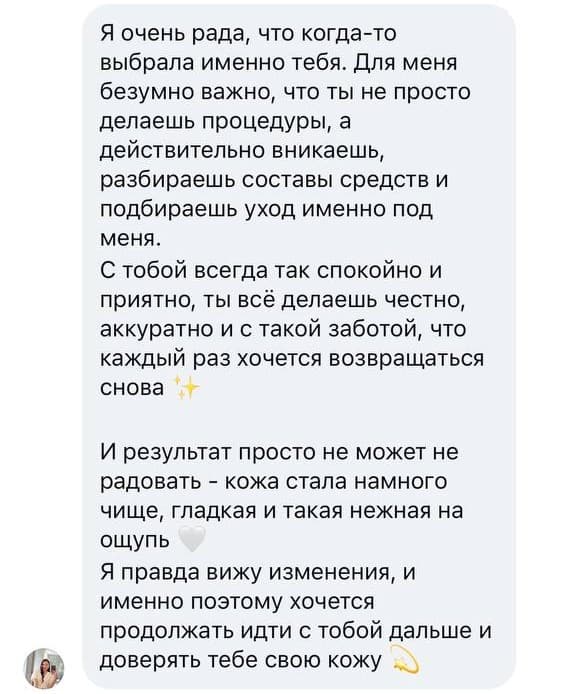 отзыв