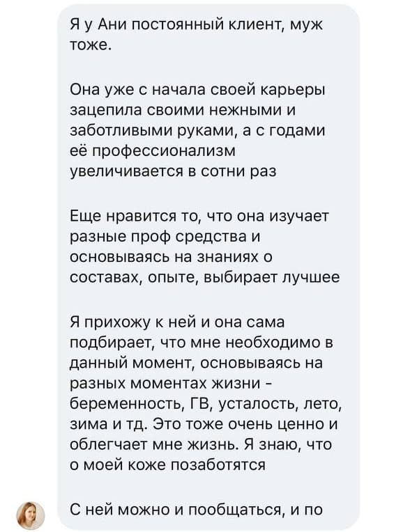 отзыв