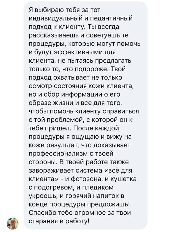 отзыв