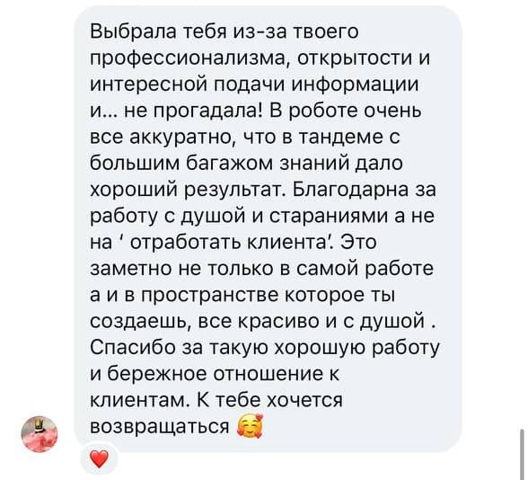 отзыв