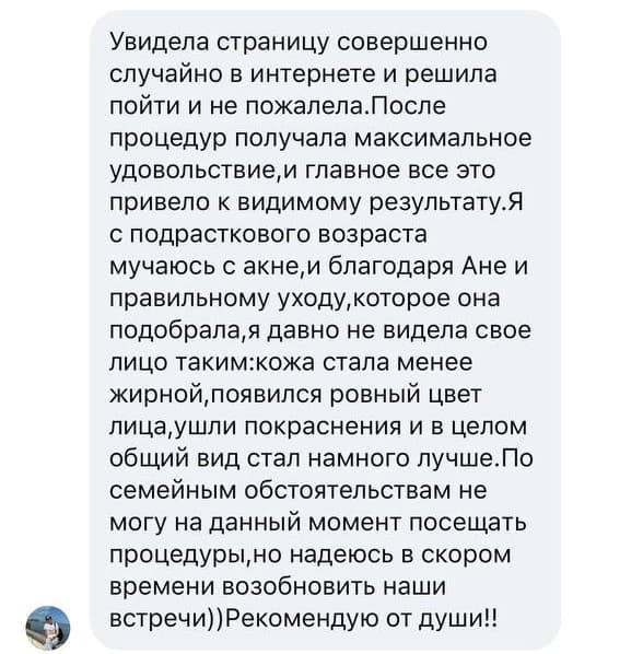 отзыв
