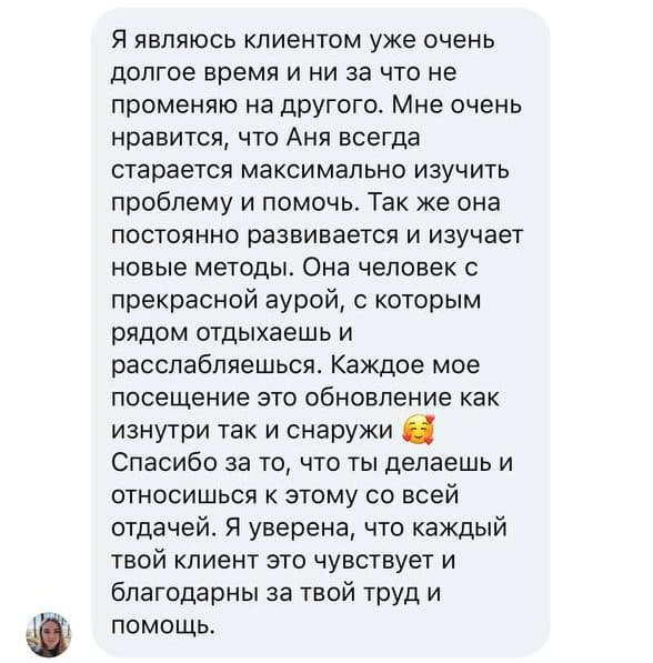 отзыв