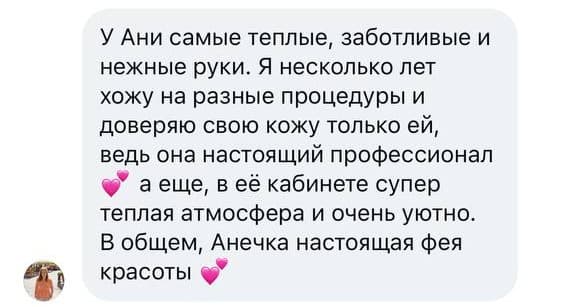 отзыв